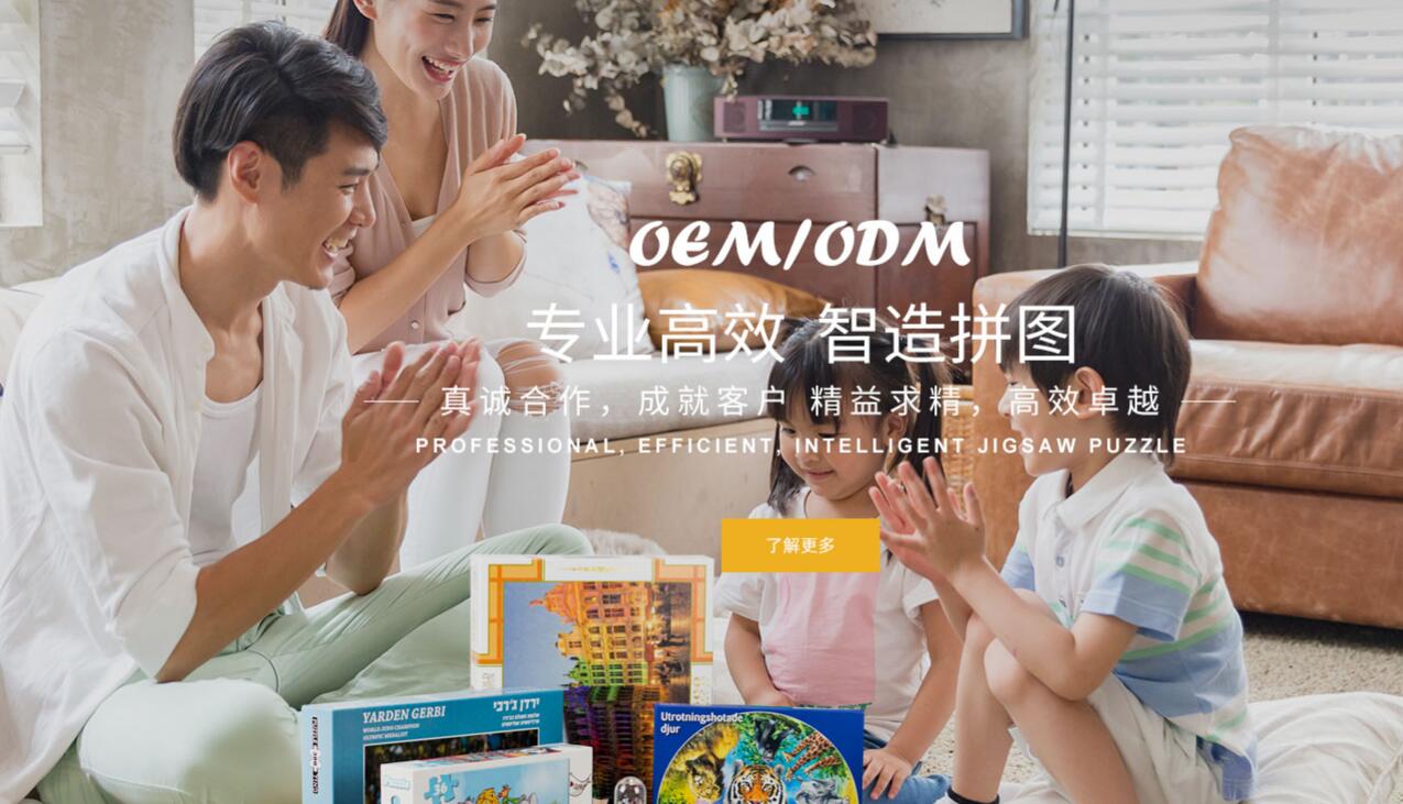兒童益智拼圖怎么玩？看這你就懂了！