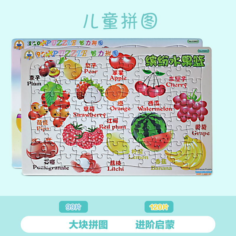 拼圖玩具活動(dòng)中，家長(zhǎng)該注意哪些問(wèn)題？