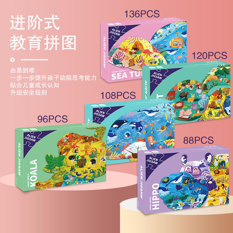 玩具拼圖廠家在呈現(xiàn)上有何亮點(diǎn)？