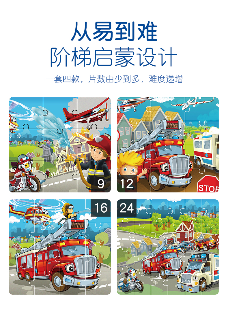 四合一兒童動(dòng)漫拼圖詳情