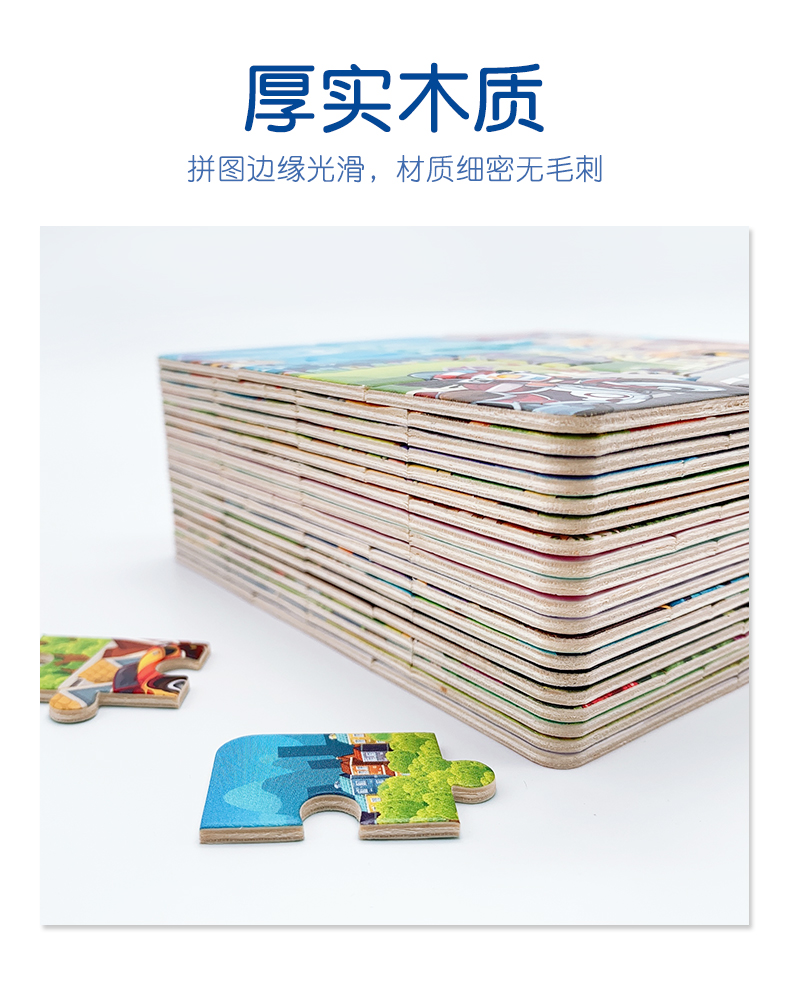 四合一兒童動(dòng)漫拼圖詳情