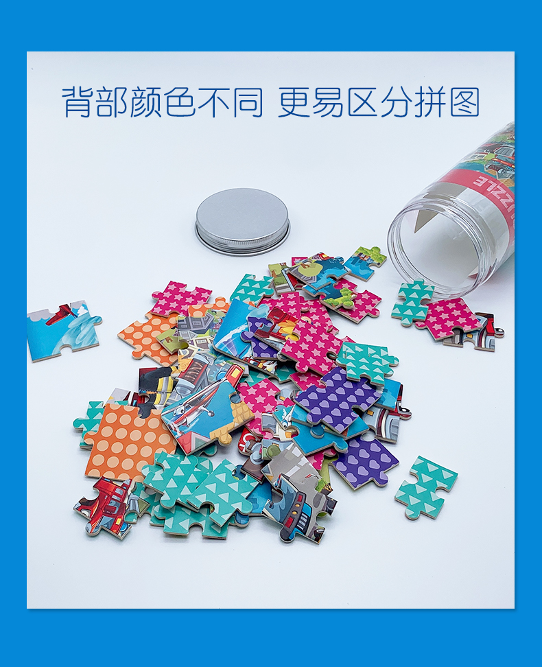 四合一兒童動(dòng)漫拼圖詳情